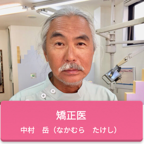 なかむらたけし