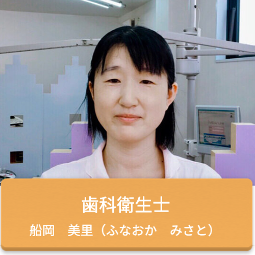 ふなおかみさと