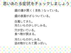 一般歯科