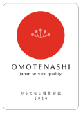 おもてなし規格2018