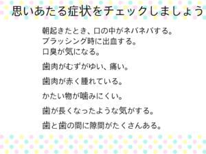 一般歯科