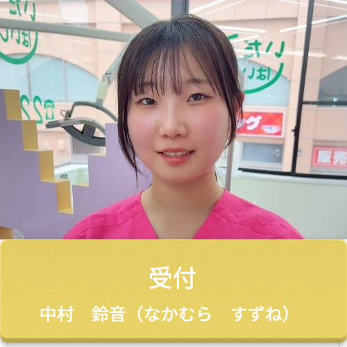 せんぎくゆずき
